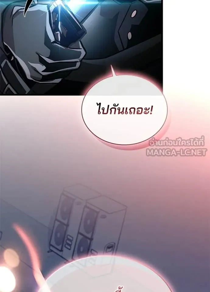 Villain to Kill ตอนที่ 208 57