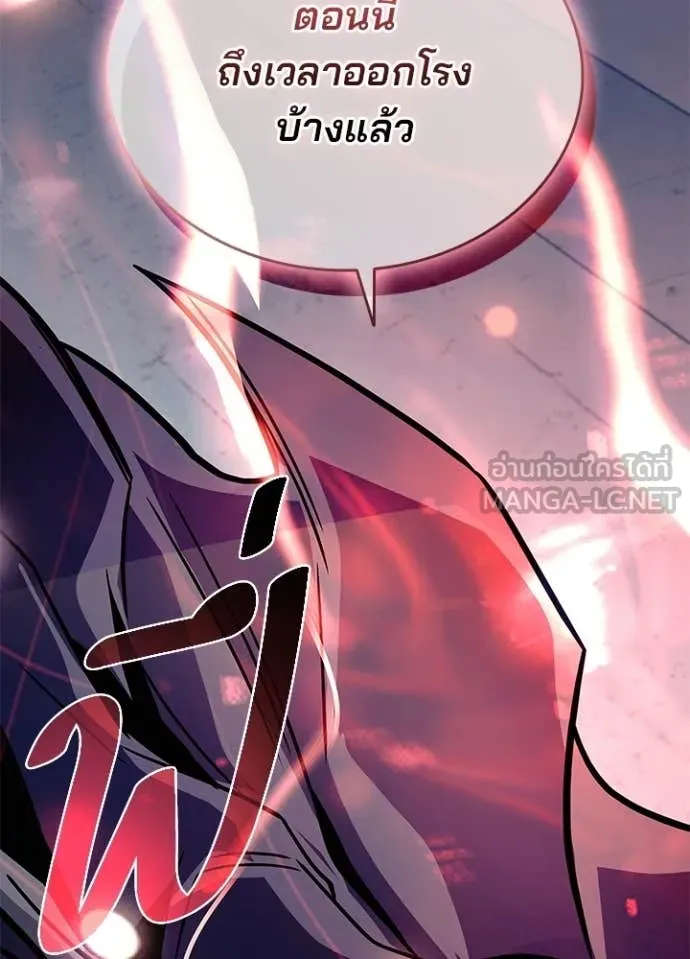 Villain to Kill ตอนที่ 208 58