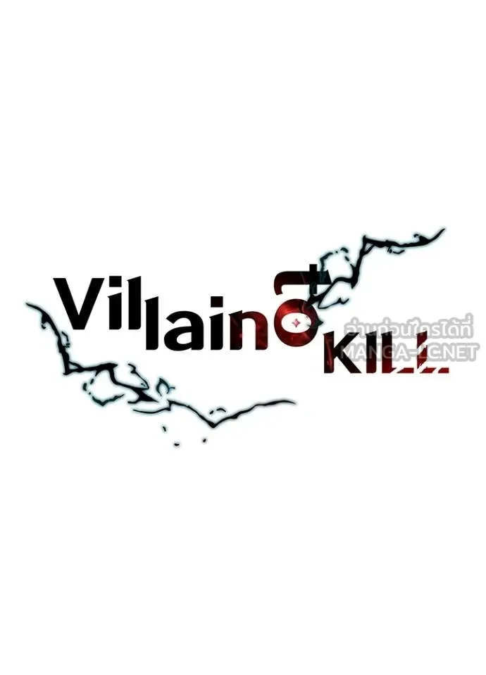 Villain to Kill ตอนที่ 208 62