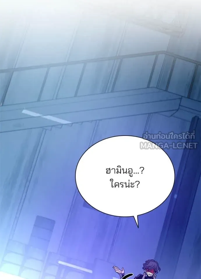 Villain to Kill ตอนที่ 208 66