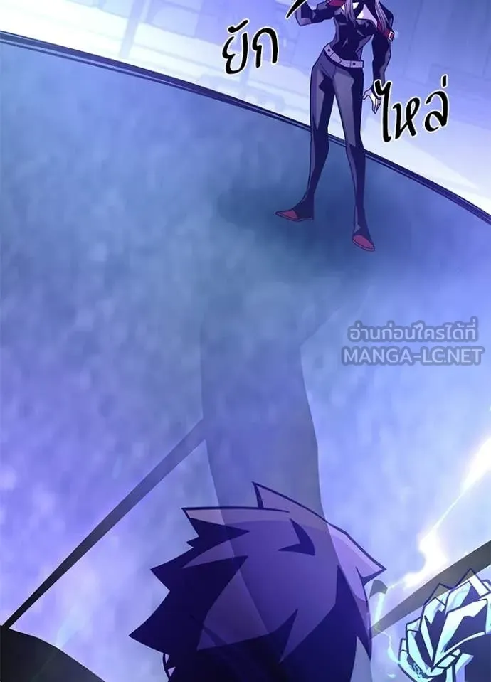 Villain to Kill ตอนที่ 208 67