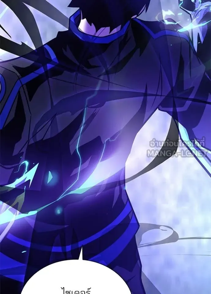 Villain to Kill ตอนที่ 208 68