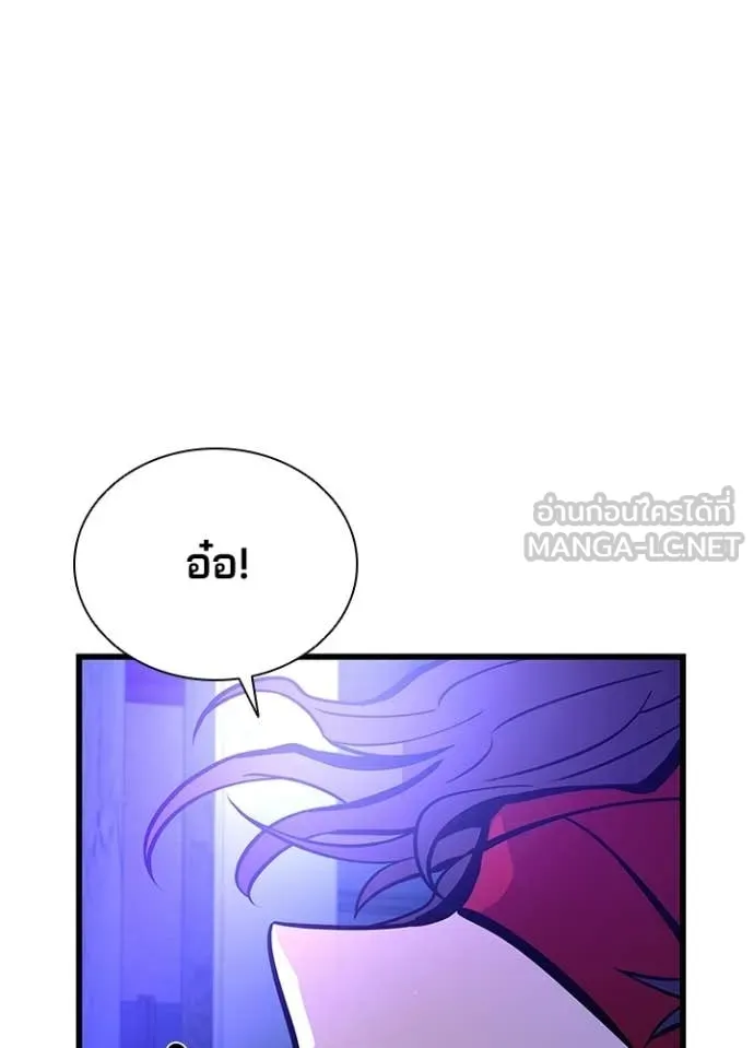 Villain to Kill ตอนที่ 208 70