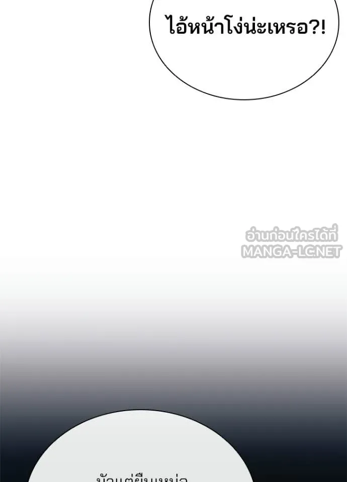 Villain to Kill ตอนที่ 208 72