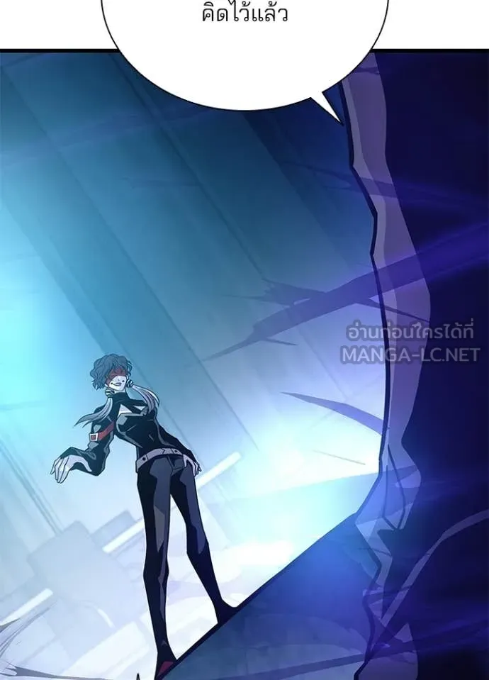 Villain to Kill ตอนที่ 208 76