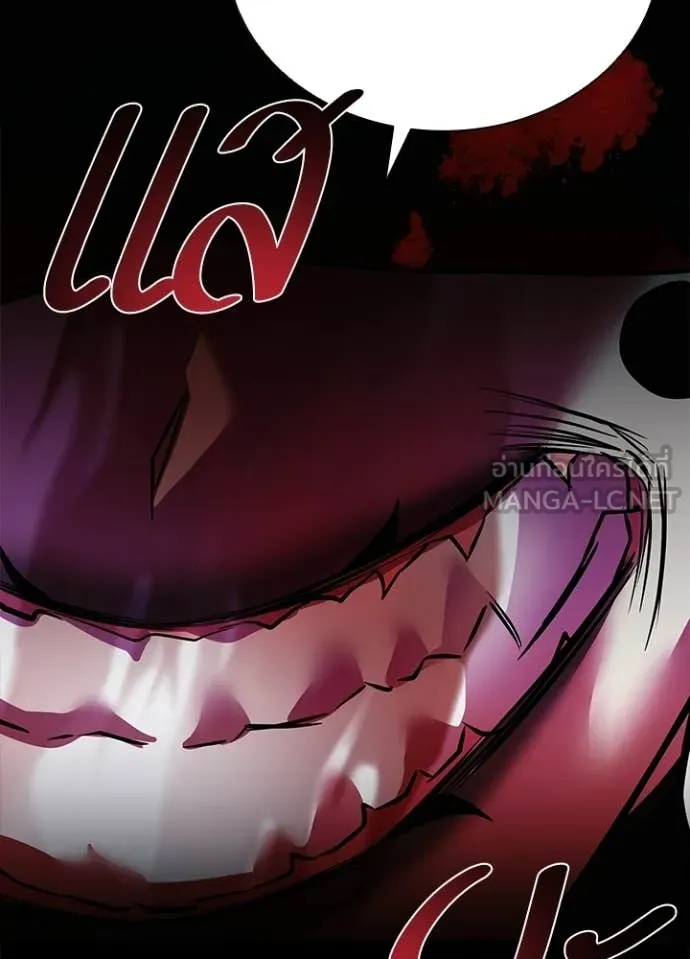 Villain to Kill ตอนที่ 208 86