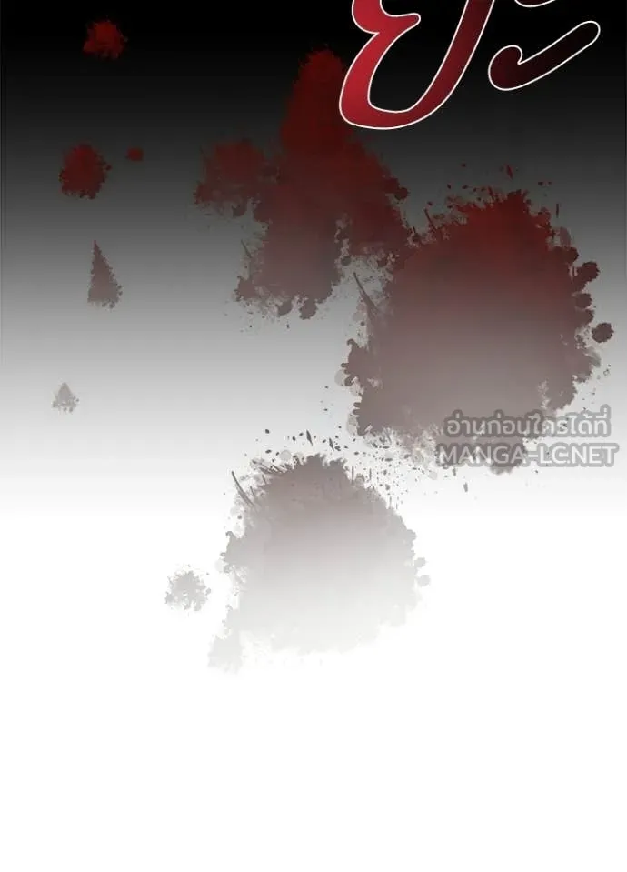 Villain to Kill ตอนที่ 208 87
