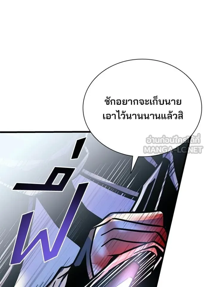 Villain to Kill ตอนที่ 208 91