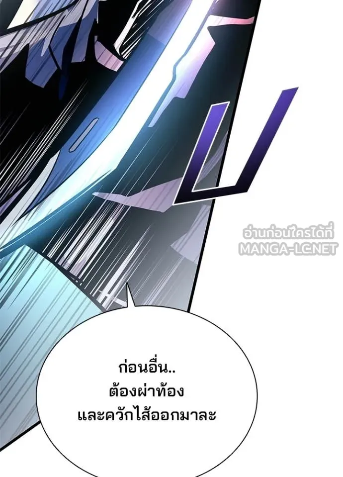 Villain to Kill ตอนที่ 208 92