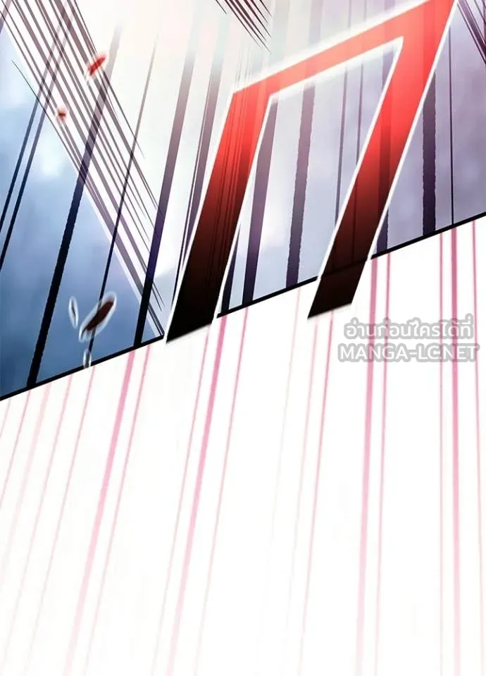 Villain to Kill ตอนที่ 208 96