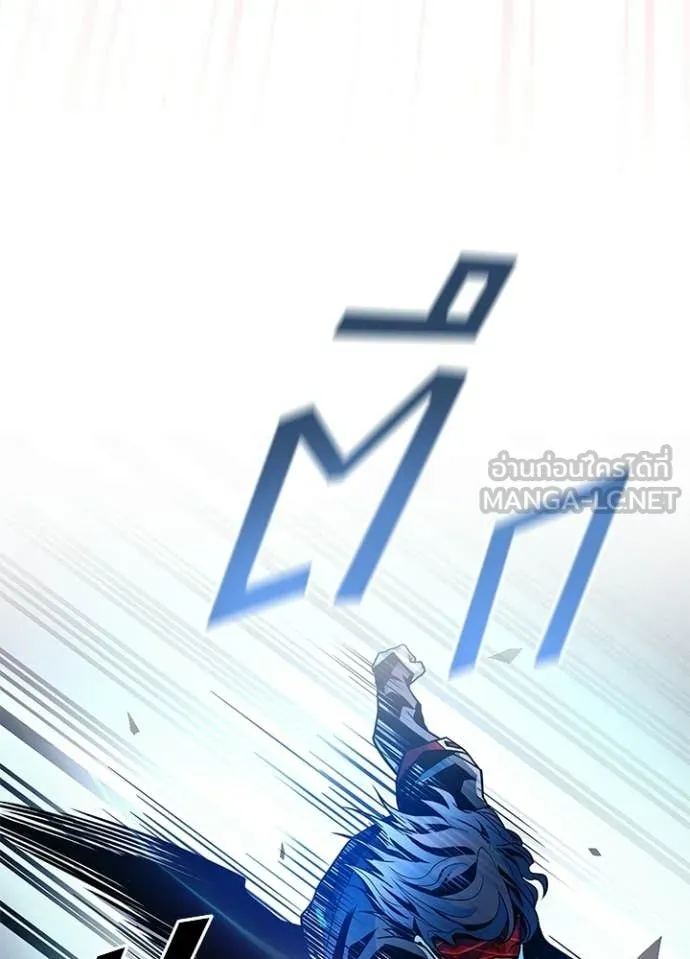 Villain to Kill ตอนที่ 208 97