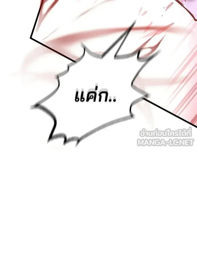 Villain to Kill ตอนที่ 208 103