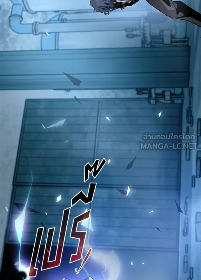 Villain to Kill ตอนที่ 208 105