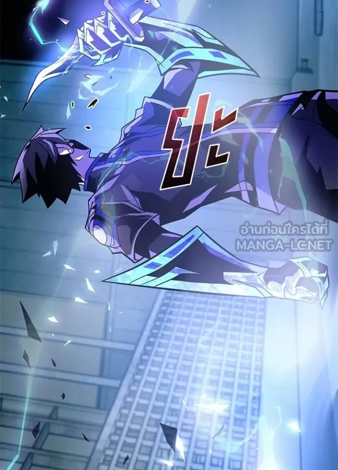 Villain to Kill ตอนที่ 208 106