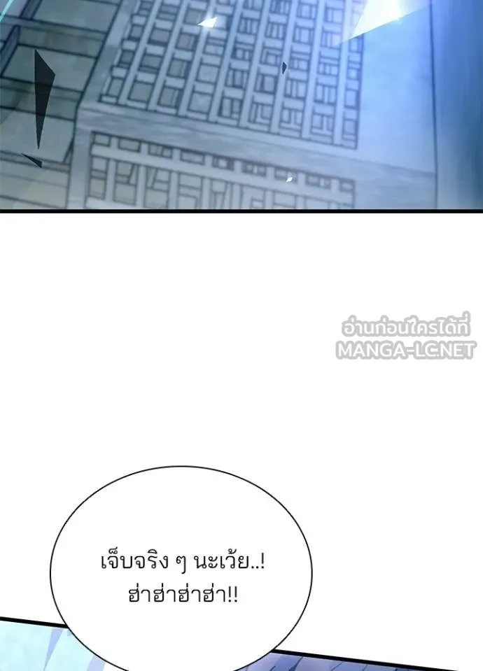 Villain to Kill ตอนที่ 208 107