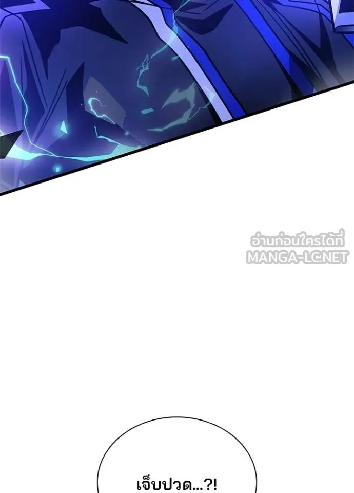 Villain to Kill ตอนที่ 208 110