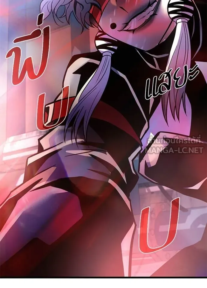 Villain to Kill ตอนที่ 208 113