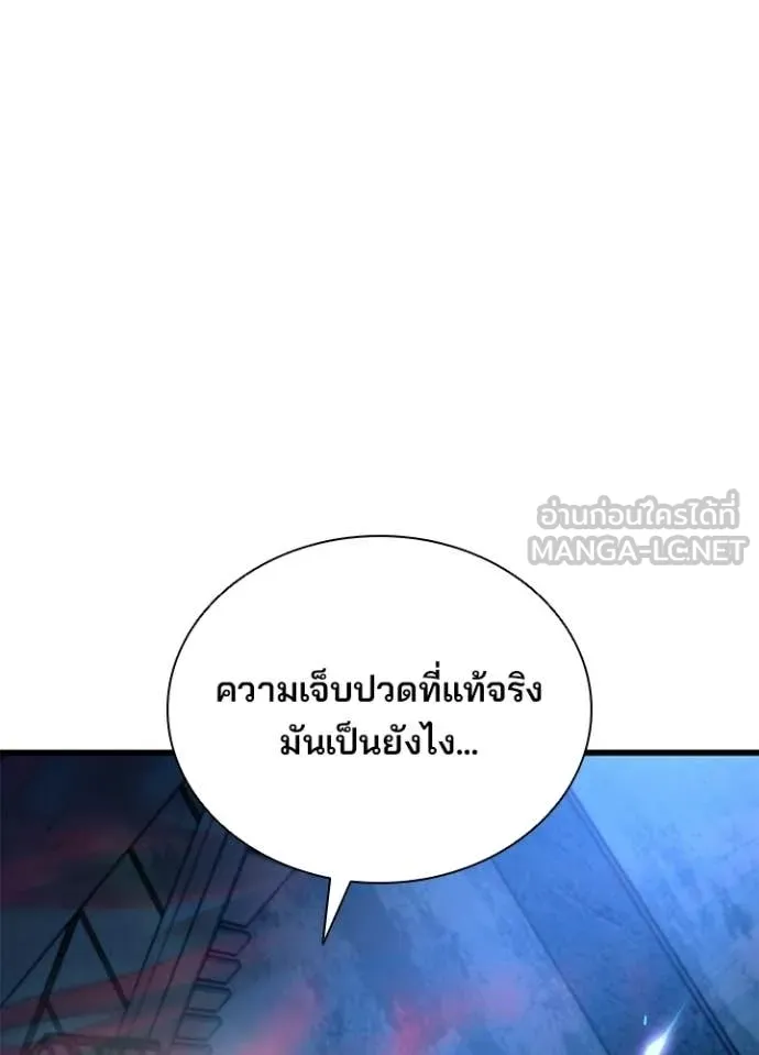 Villain to Kill ตอนที่ 208 114