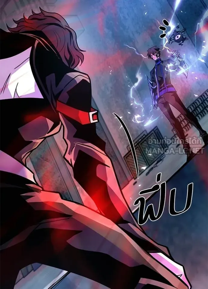 Villain to Kill ตอนที่ 208 115