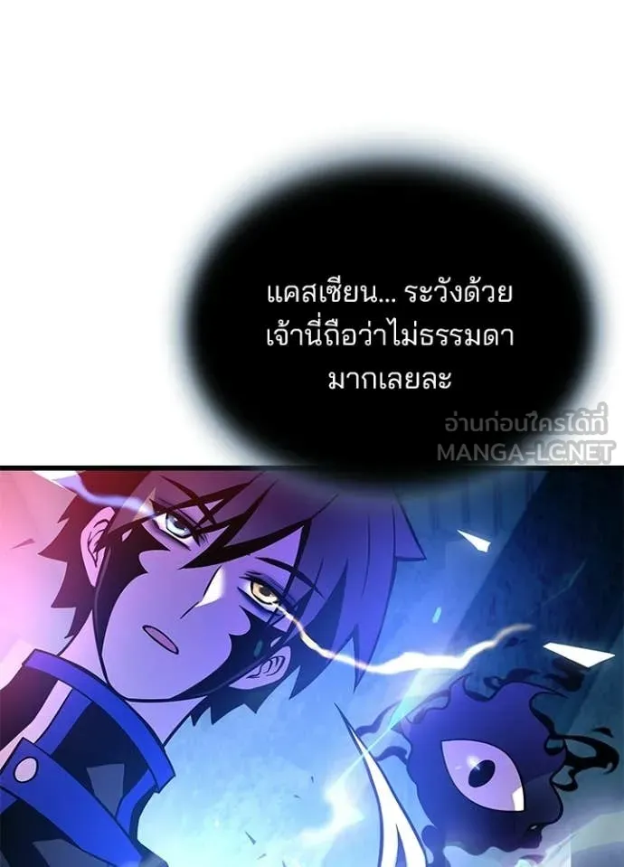 Villain to Kill ตอนที่ 208 117