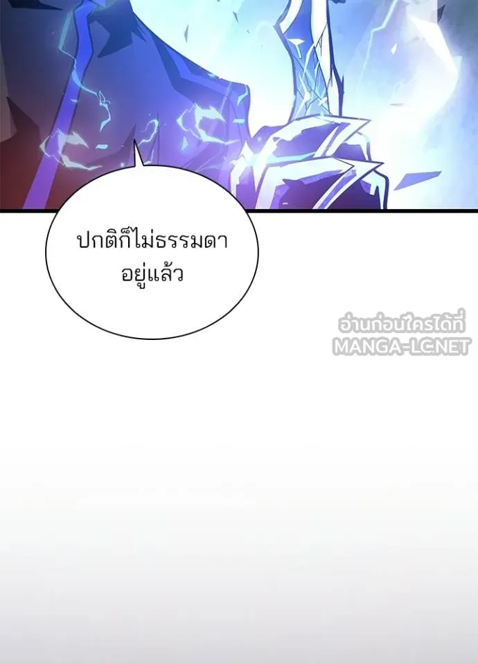 Villain to Kill ตอนที่ 208 118