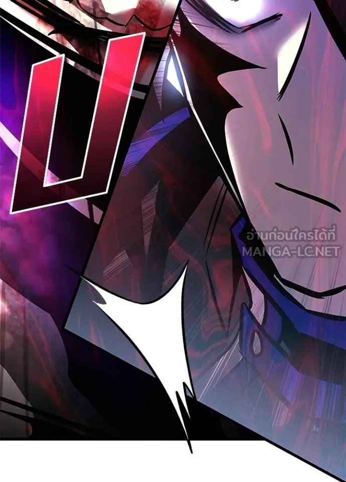 Villain to Kill ตอนที่ 208 121