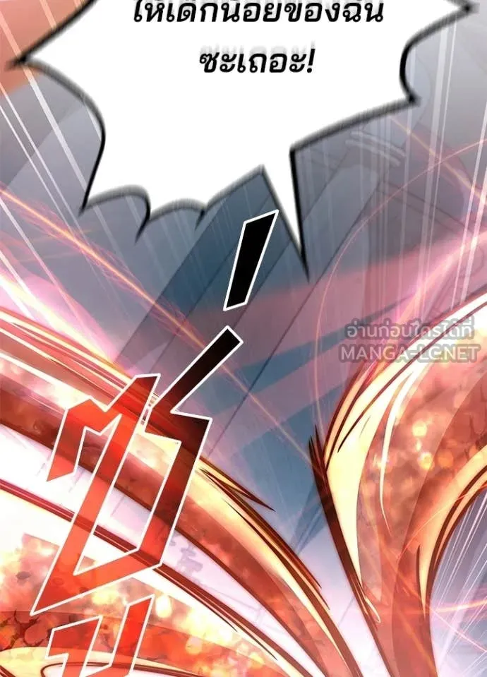 Villain to Kill ตอนที่ 208 137