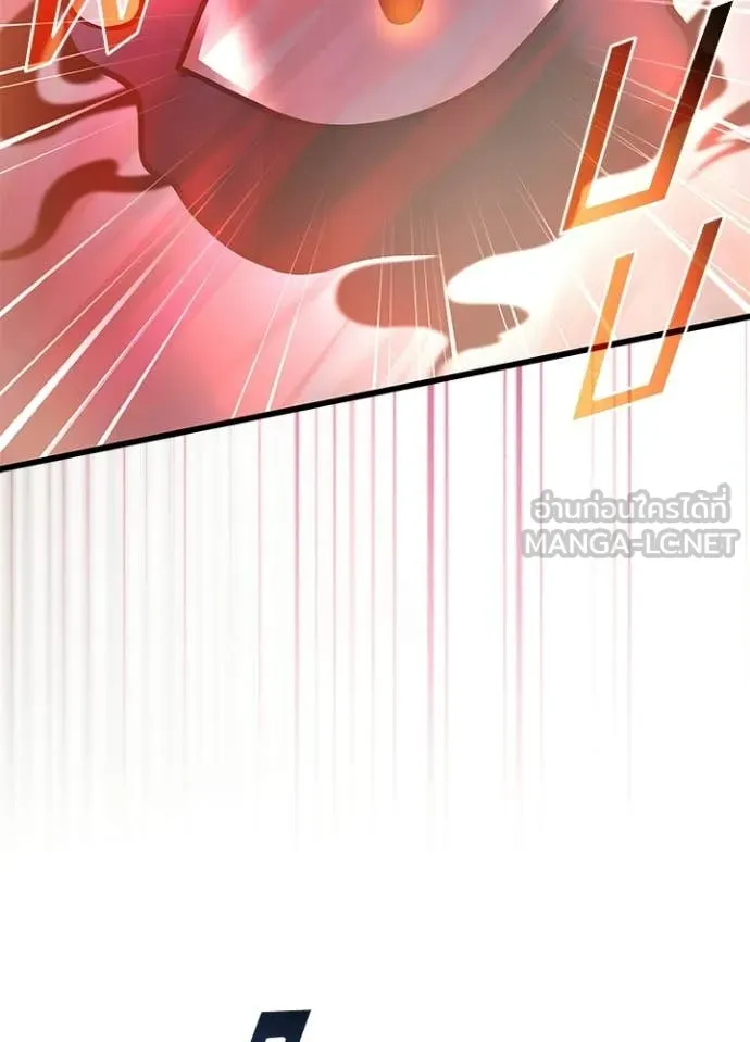 Villain to Kill ตอนที่ 208 144