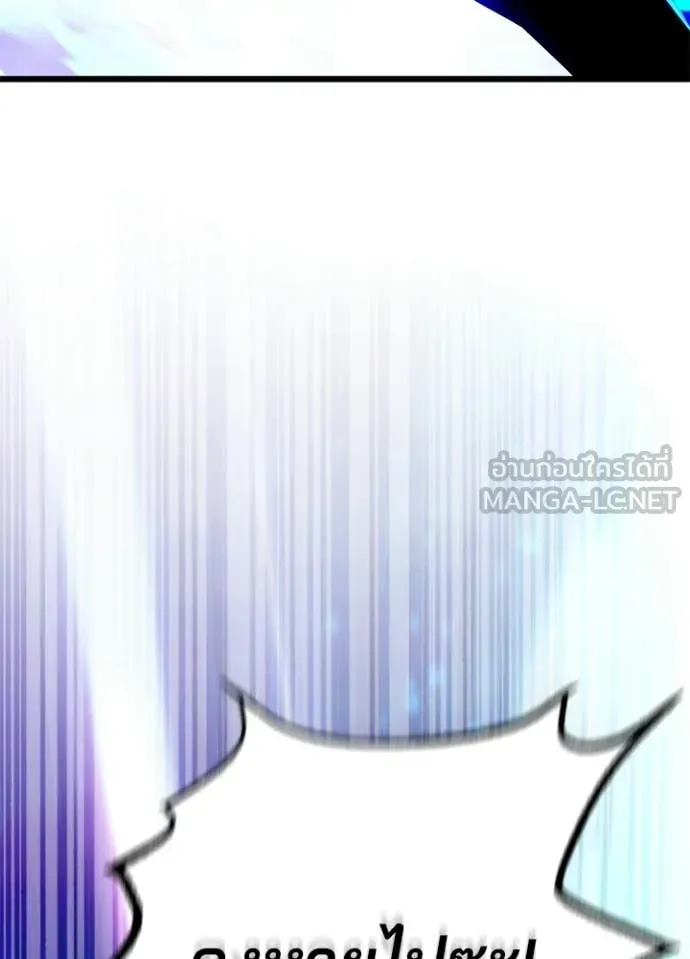 Villain to Kill ตอนที่ 208 161