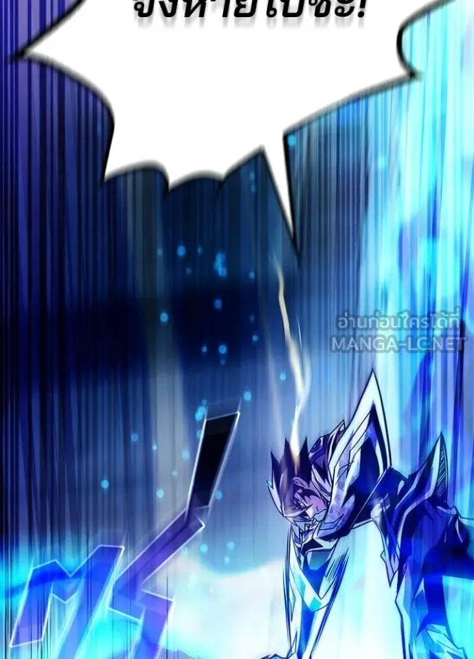 Villain to Kill ตอนที่ 208 162