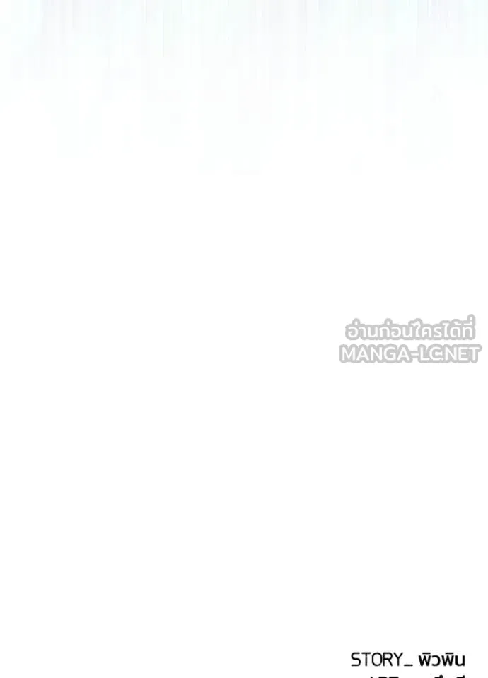 Villain to Kill ตอนที่ 208 168