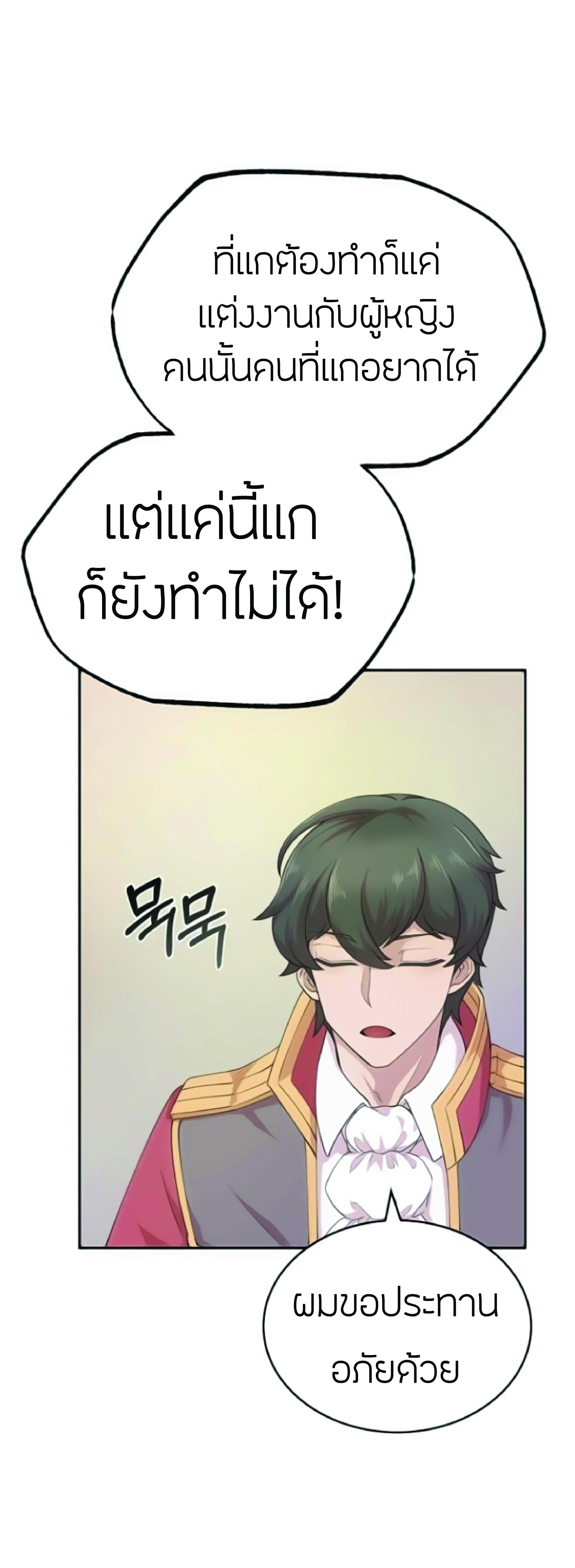 The Heavenly Demon Can’t Live a Normal Life มารสวรรค์จะมีชีวิตธรรมดาไม่ได้หรอก ตอนที่ 2 หน้า 82
