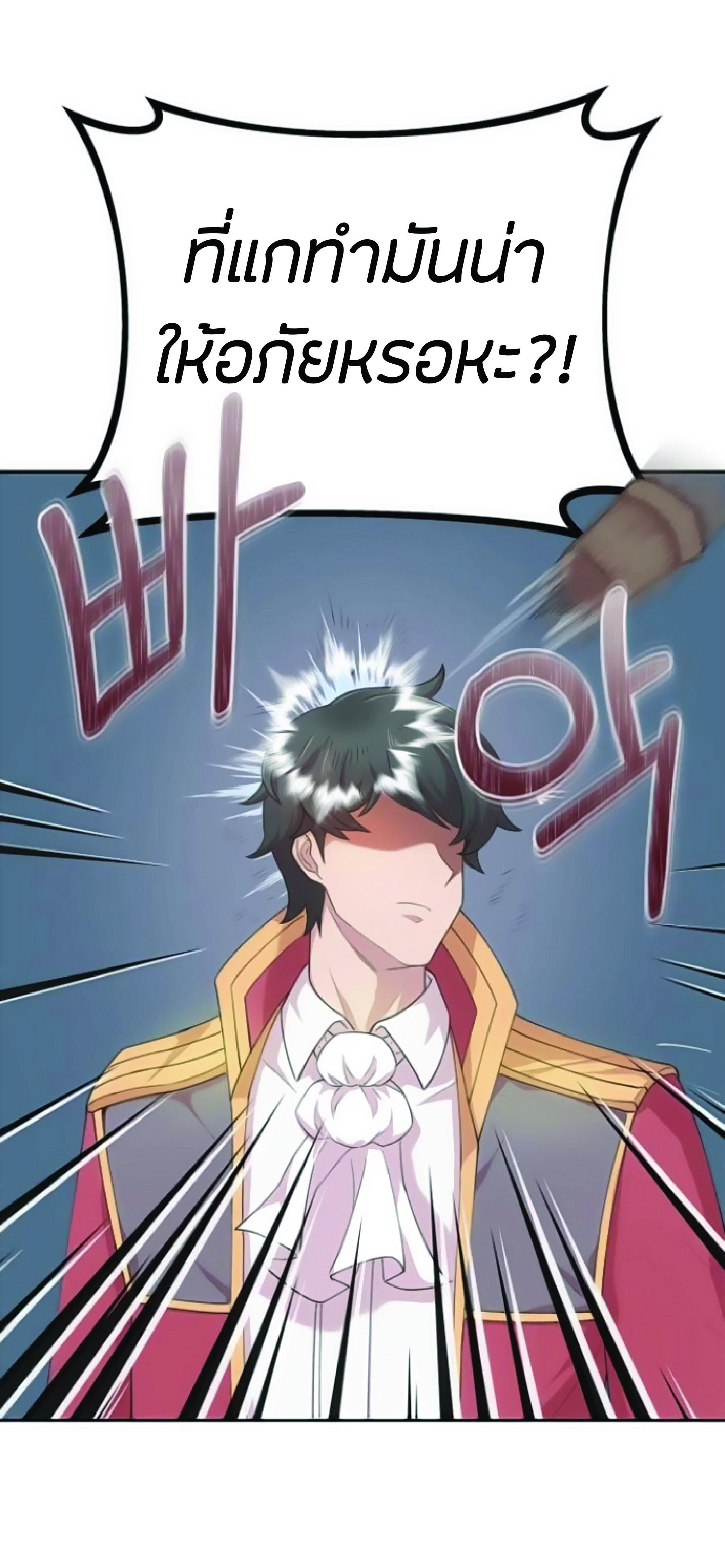 The Heavenly Demon Can’t Live a Normal Life มารสวรรค์จะมีชีวิตธรรมดาไม่ได้หรอก ตอนที่ 2 หน้า 84