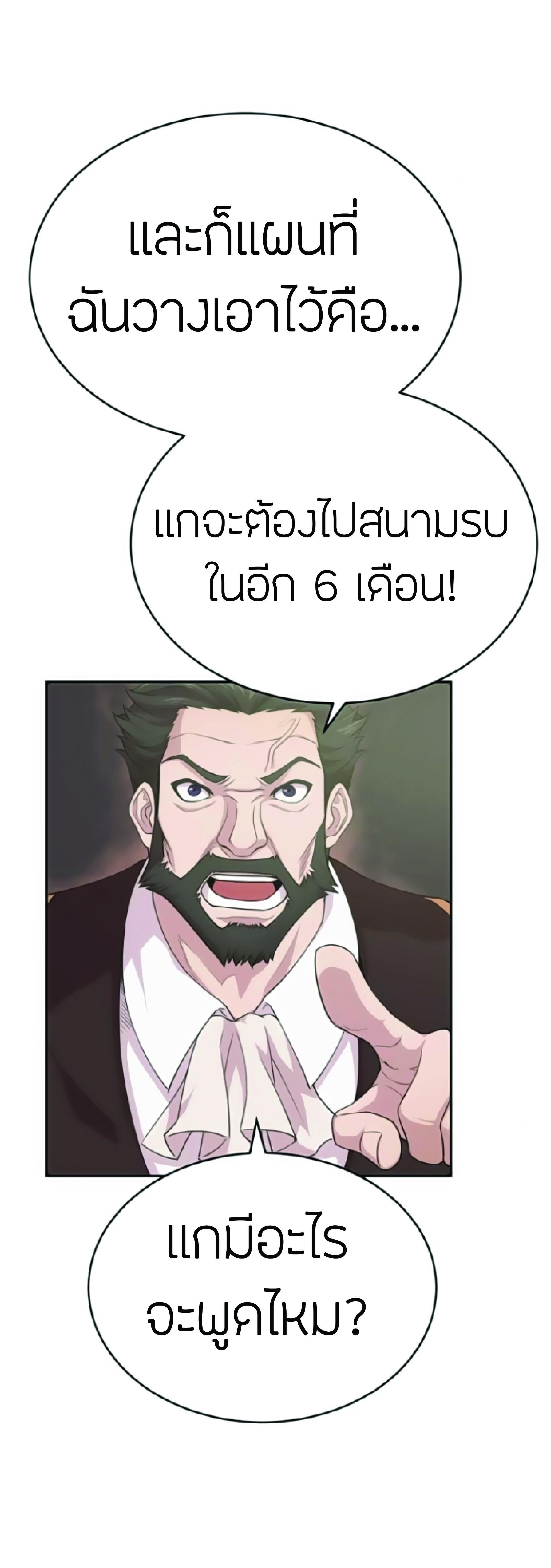 The Heavenly Demon Can’t Live a Normal Life มารสวรรค์จะมีชีวิตธรรมดาไม่ได้หรอก ตอนที่ 2 หน้า 85