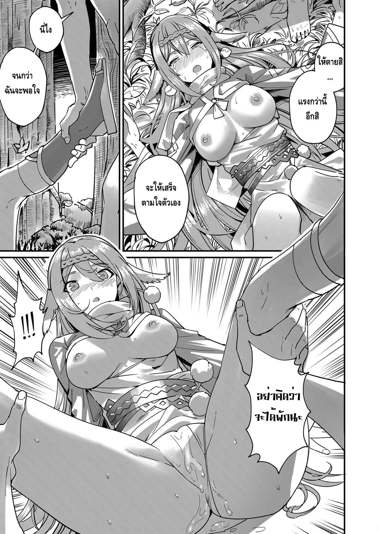 Kichiku Eiyuu Savage Hero วีรบุรุษปีศาจ ตอนที่ 2 หน้า 9