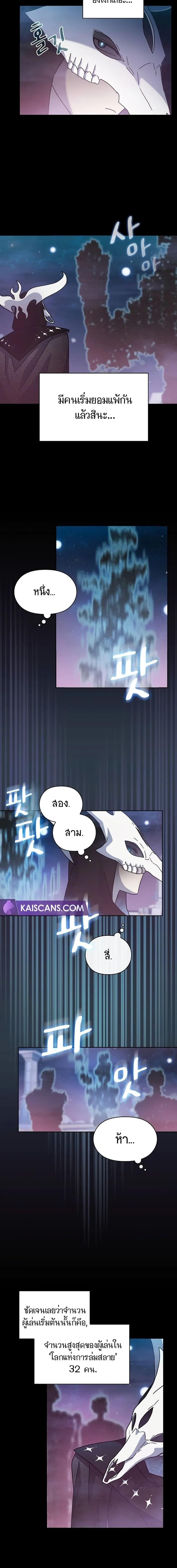 The Nebula’s Civilization ตอนที่ 2 หน้า 9