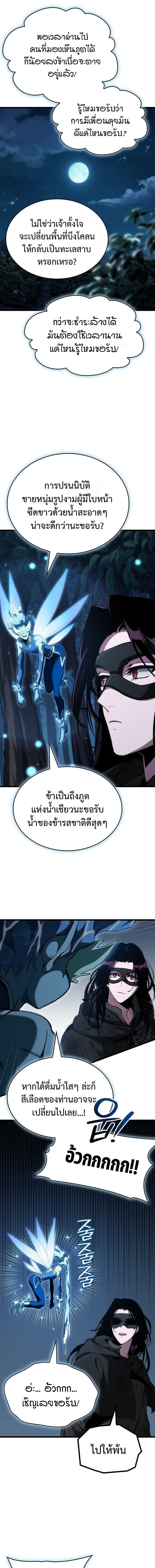 Crimson Reset ตอนที่ 2 9