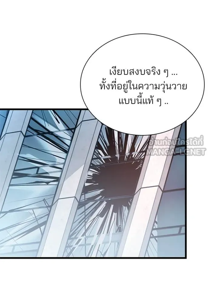 Villain to Kill ตอนที่ 209 4