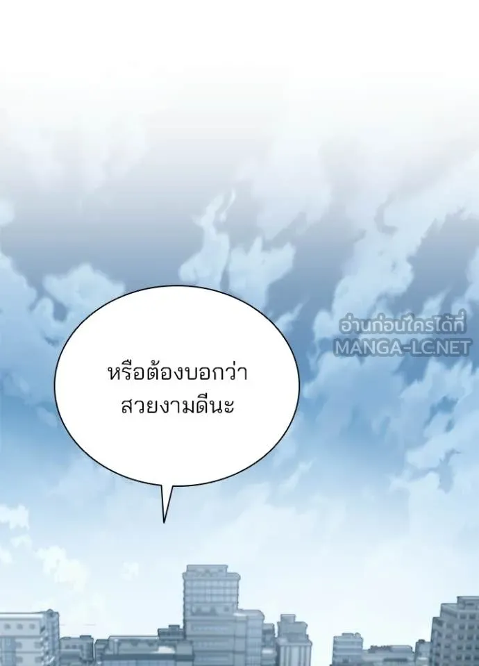 Villain to Kill ตอนที่ 209 5
