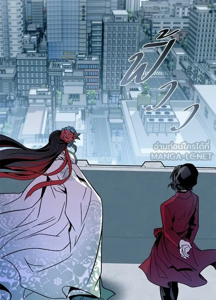 Villain to Kill ตอนที่ 209 6