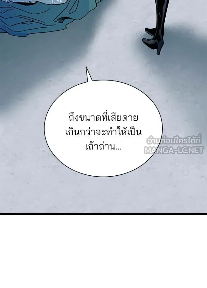 Villain to Kill ตอนที่ 209 7