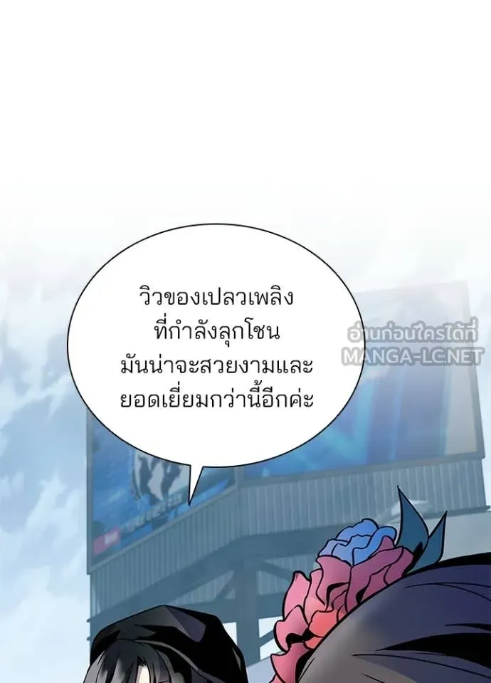 Villain to Kill ตอนที่ 209 8