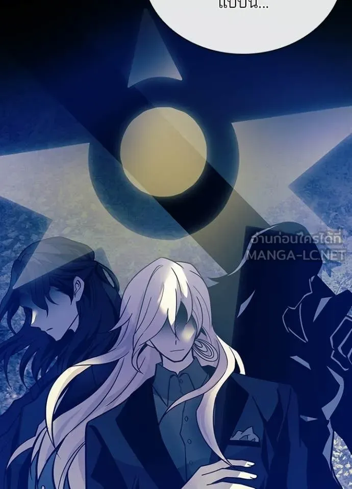 Villain to Kill ตอนที่ 209 15