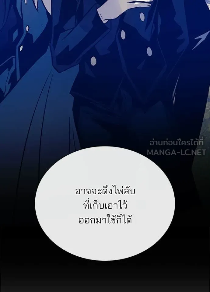 Villain to Kill ตอนที่ 209 16