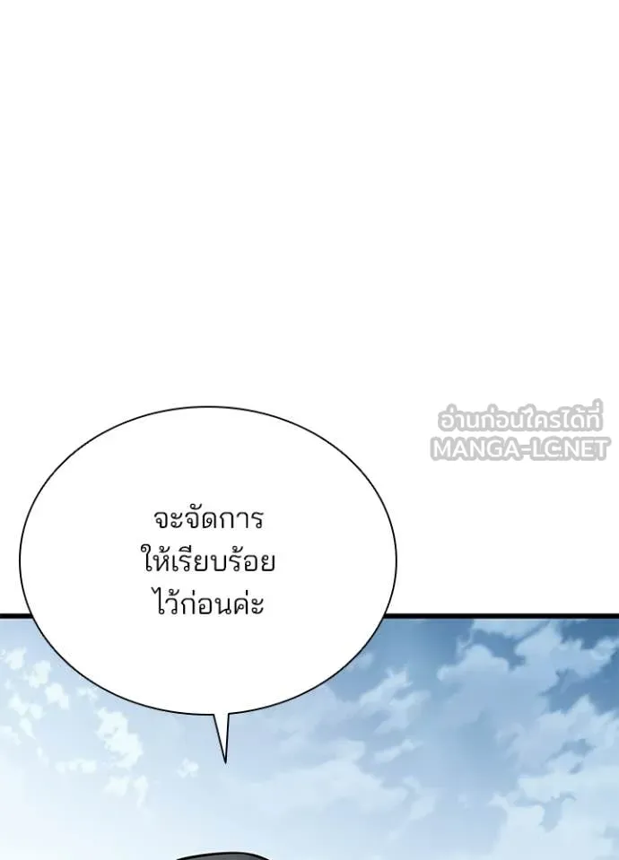 Villain to Kill ตอนที่ 209 19