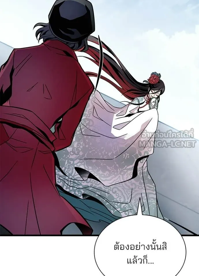 Villain to Kill ตอนที่ 209 20