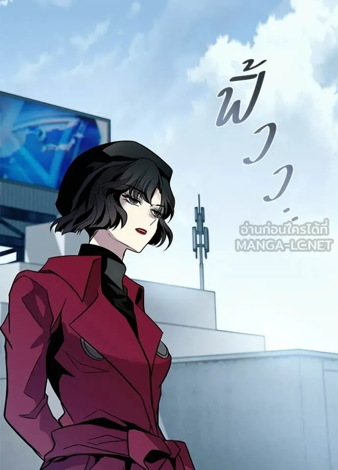Villain to Kill ตอนที่ 209 22