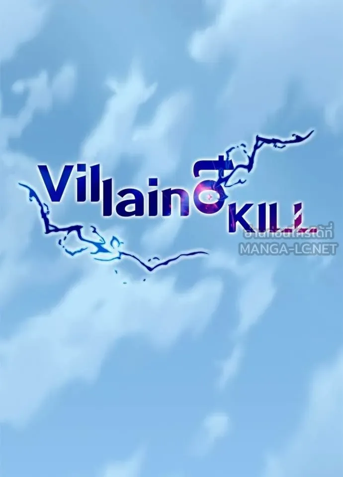 Villain to Kill ตอนที่ 209 27