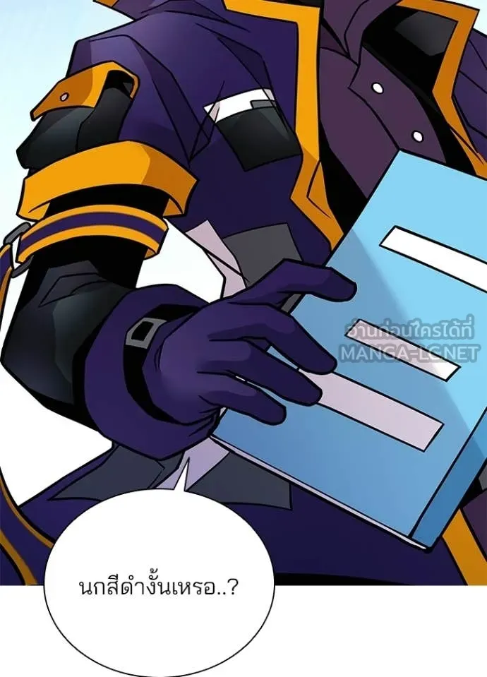 Villain to Kill ตอนที่ 209 32