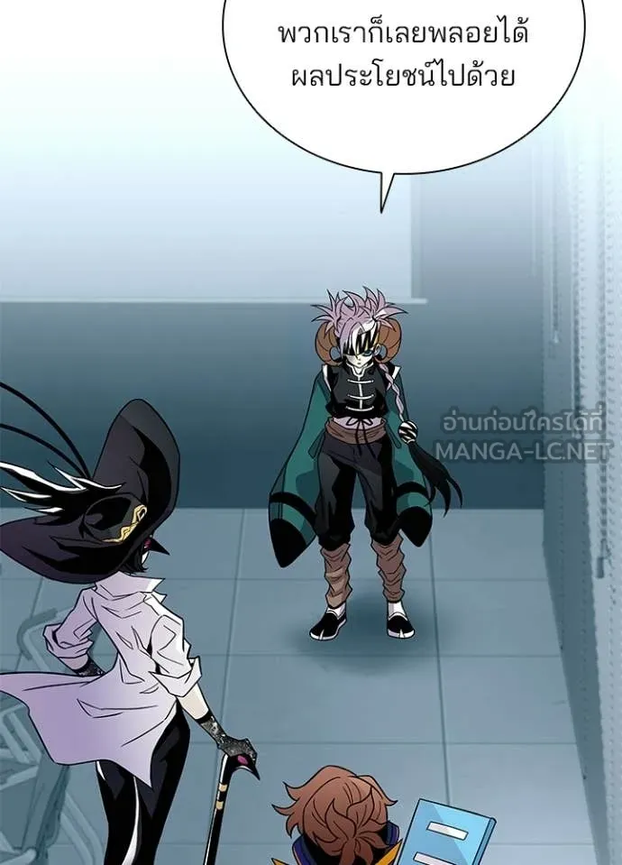 Villain to Kill ตอนที่ 209 34